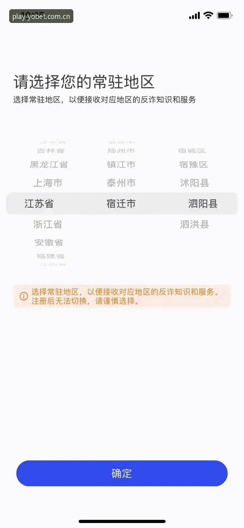 YOBET体育APP安全评测 YOBET体育APP安全评测完整指南:从安装到投注的终极探索