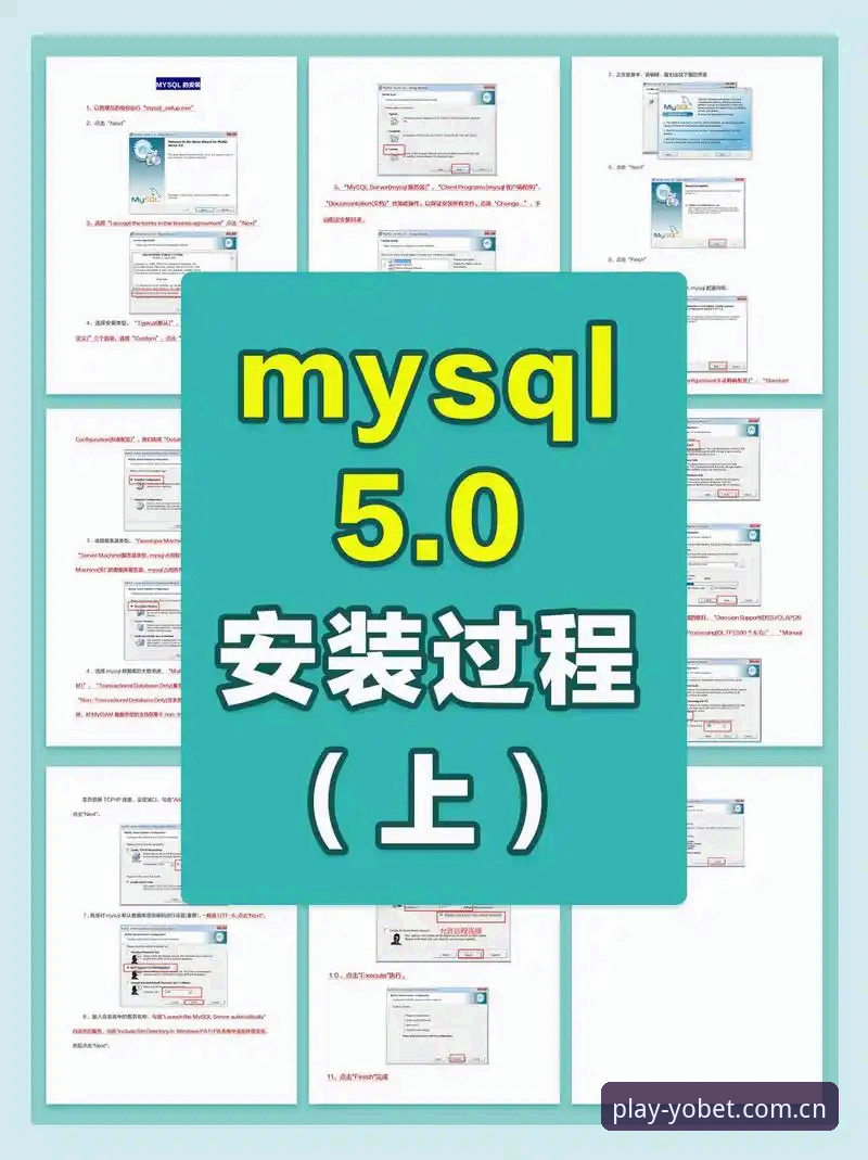 YOBET体育软件安全吗 YOBET体育软件安全吗?从安装到投注的完整操作教程